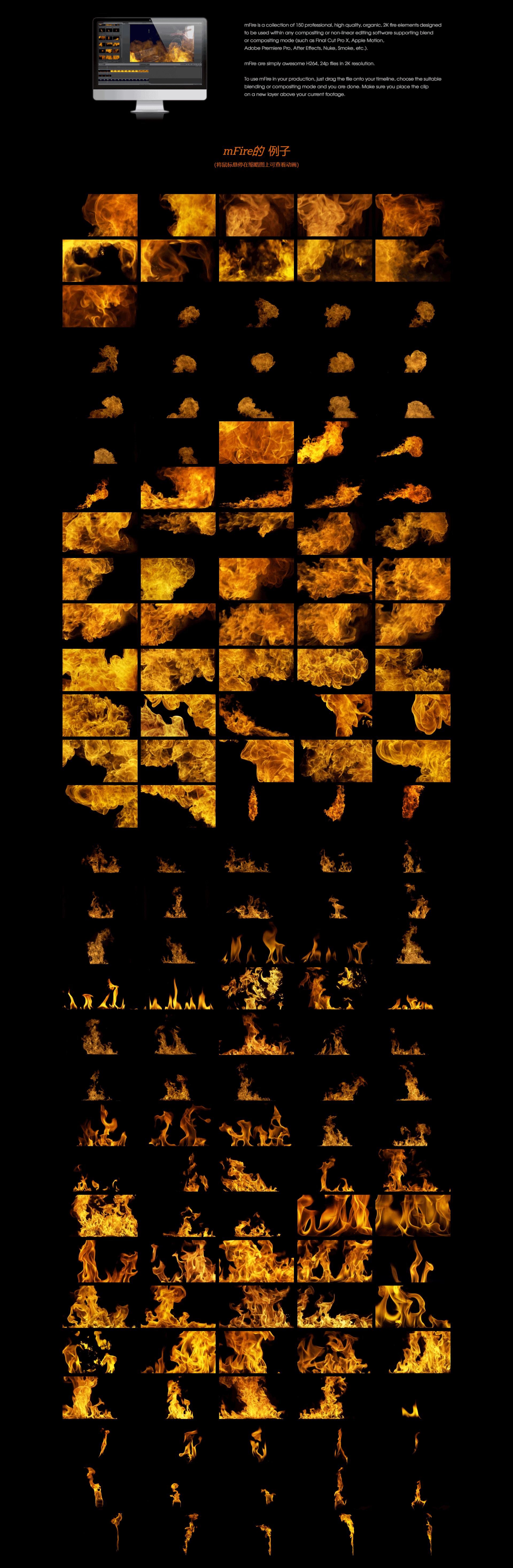 100+高质量运动专业火焰展示视频素材（1496）图层云1