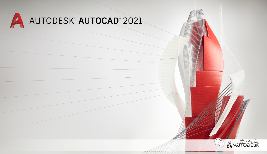 CAD2021安装包+破解安装教程