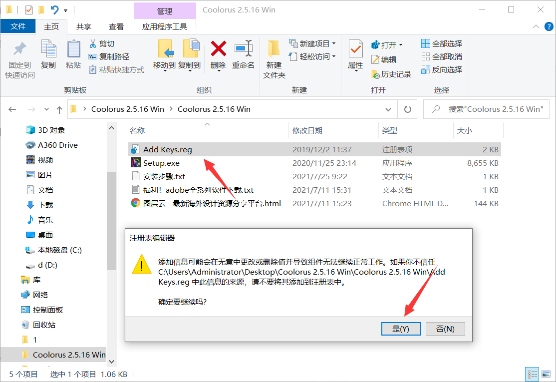 PS色环配色插件破解版 Coolorus V2.5.16 For Photopshop CC 2014-2021 Win（4397）图层云2