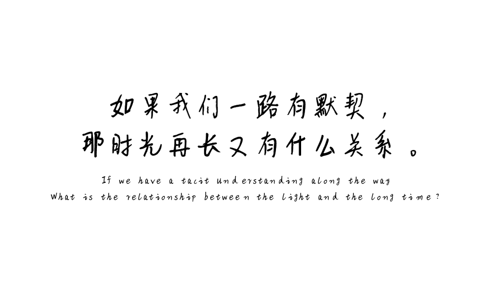 免费可商用中文字体：手写新叶念体（4451）图层云1