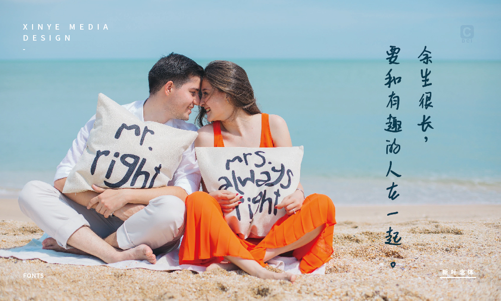 免费可商用中文字体：手写新叶念体（4451）图层云3