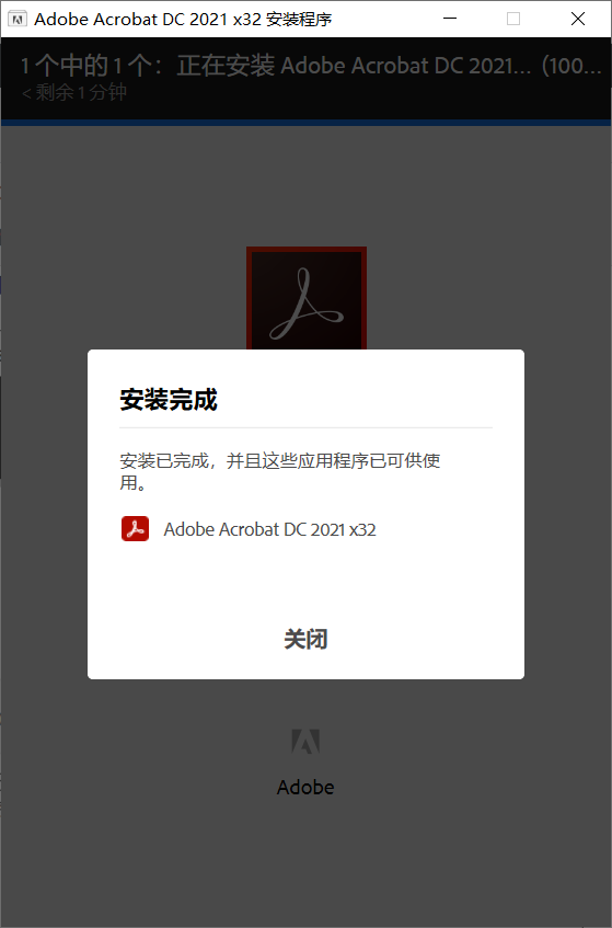 PDF编辑神器：Adobe Acrobat DC 2021安装包+安装教程图层云4