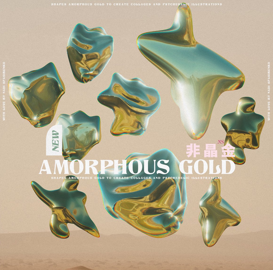 抽象艺术酸性液态3d迷幻黄金形状背景海报 Amorphous Liquid Gold（5304）图层云
