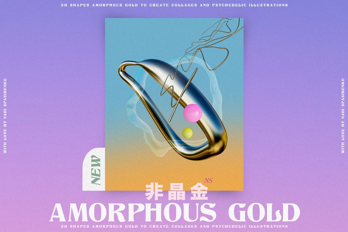 抽象艺术酸性液态3d迷幻黄金形状背景海报 Amorphous Liquid Gold（5304）图层云
