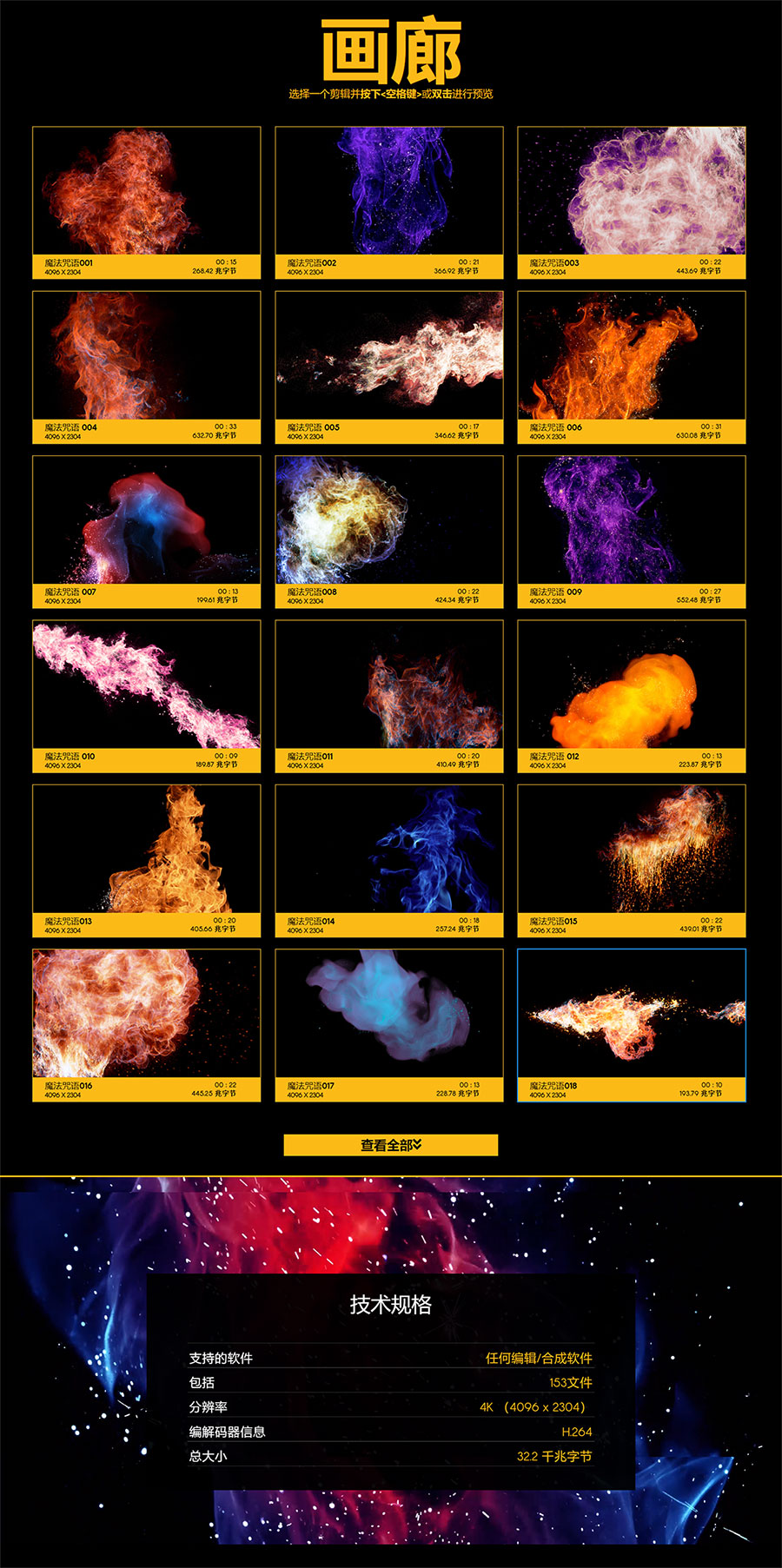 BUSYBOXX 153个魔法粒子烟雾火焰特效动画素材 Magic Spell（6921）图层云1