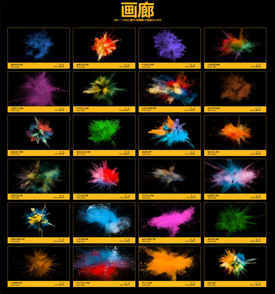 BusyBoxx 108个彩色粉末慢动作爆炸飞散动画4K视频素材 Powder Explosions（6952）图层云1