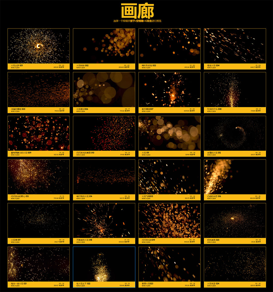 BusyBoxx 102个火星飞溅发光火花粒子动画4K视频素材 Sizzling Sparks（6957）图层云1