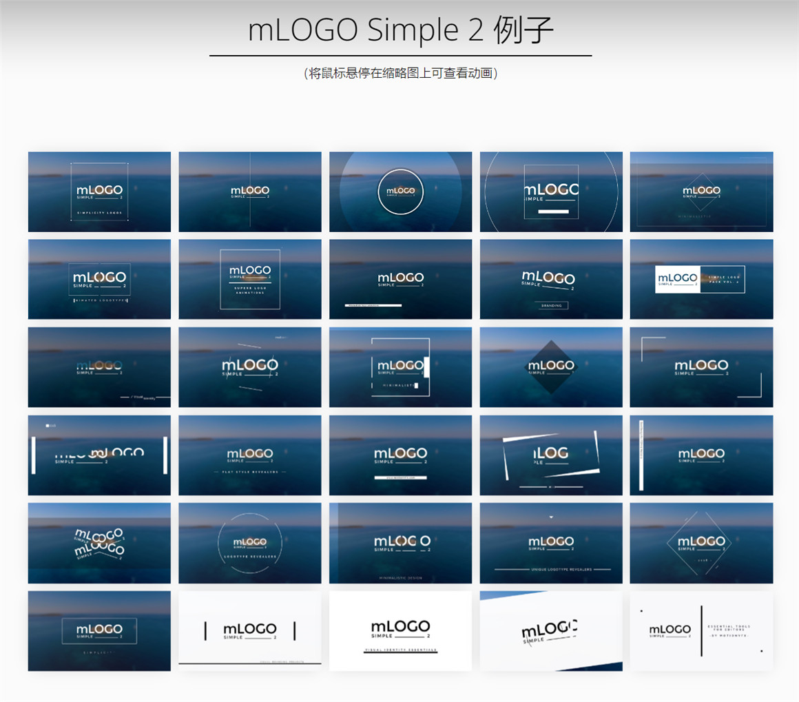 FCPX插件：30种极简主义创意多样图形优雅运动风格LOGO标志展示Motionvfx mLogo Simple 2（8953）图层云