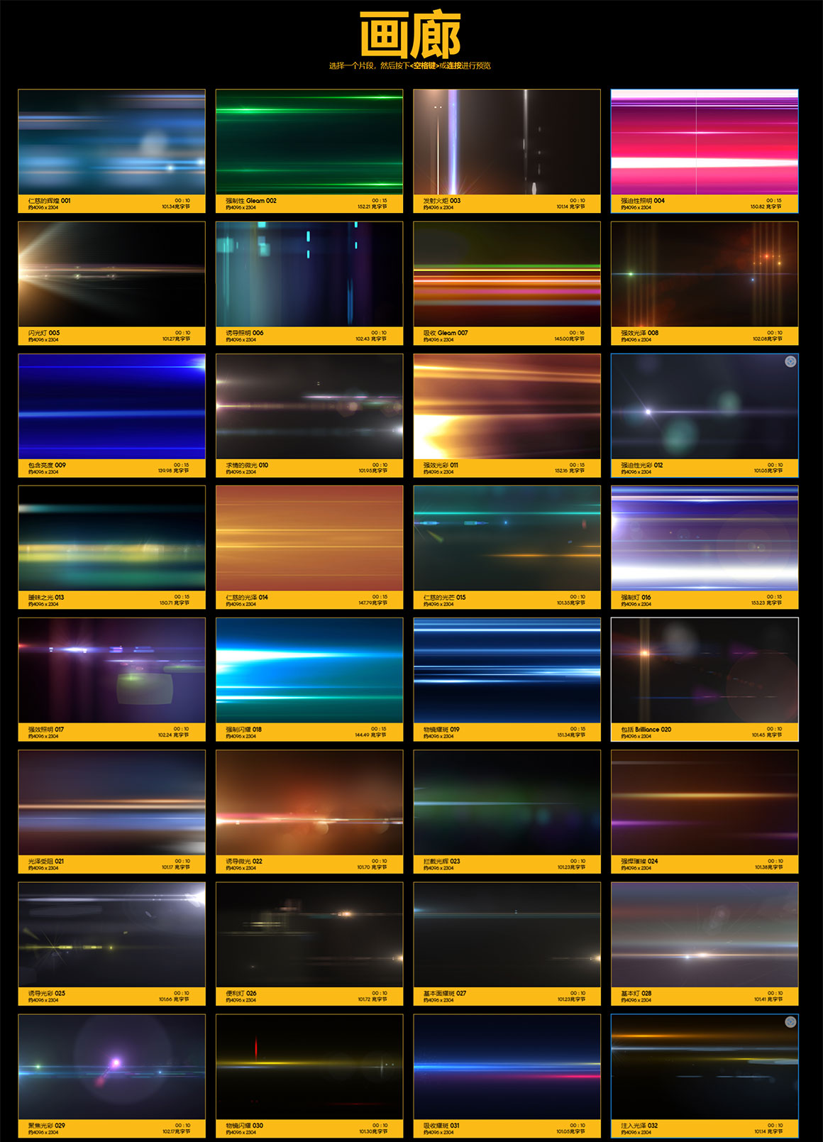 视频素材：101组镜头光晕眩光滤镜条纹光效叠加动画4K视频素材 BBV32 – Light Streaks（8992）图层云