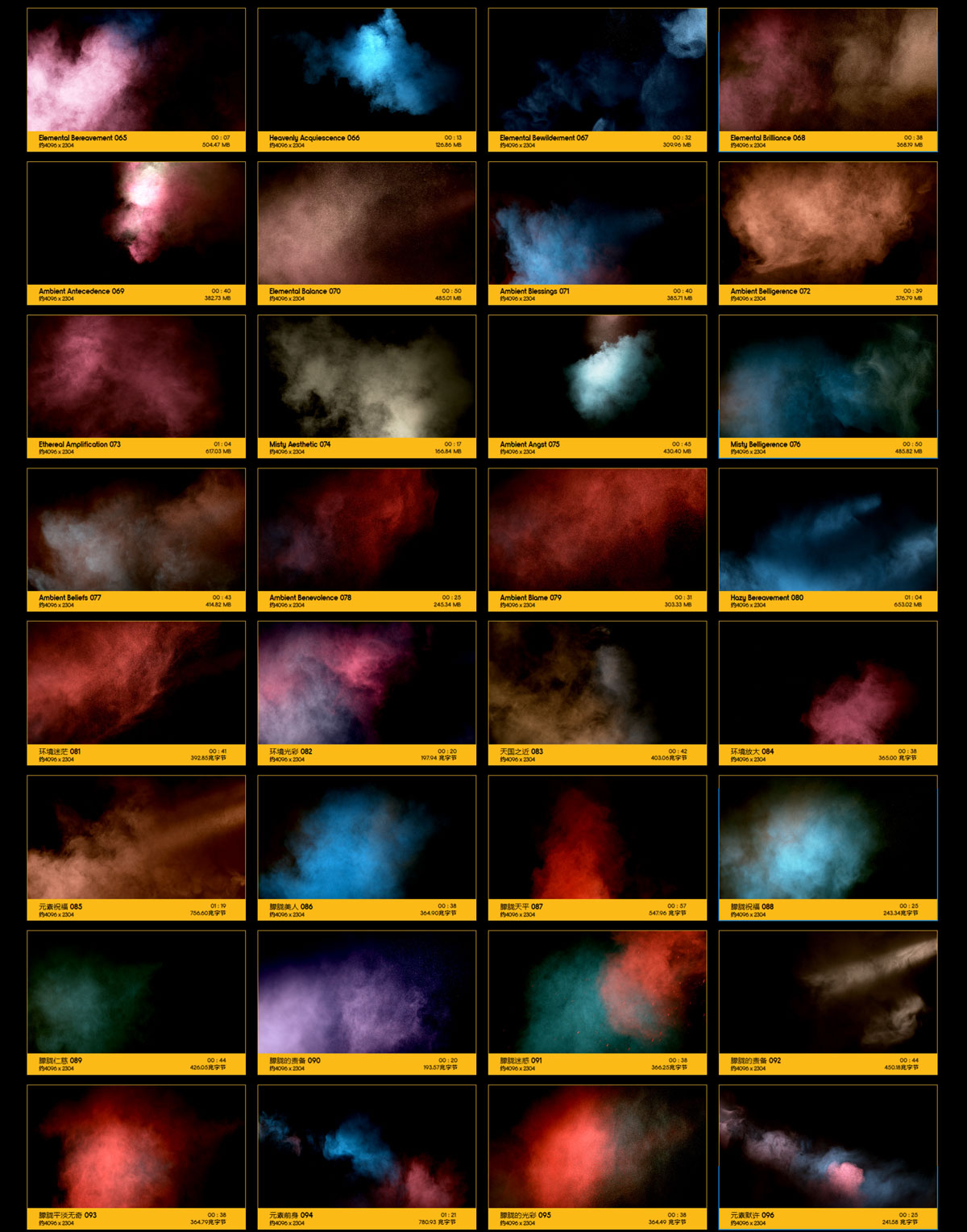视频素材：114个彩色烟雾气体弥漫气氛渲染动画4K视频素材 BBV21（9008）图层云