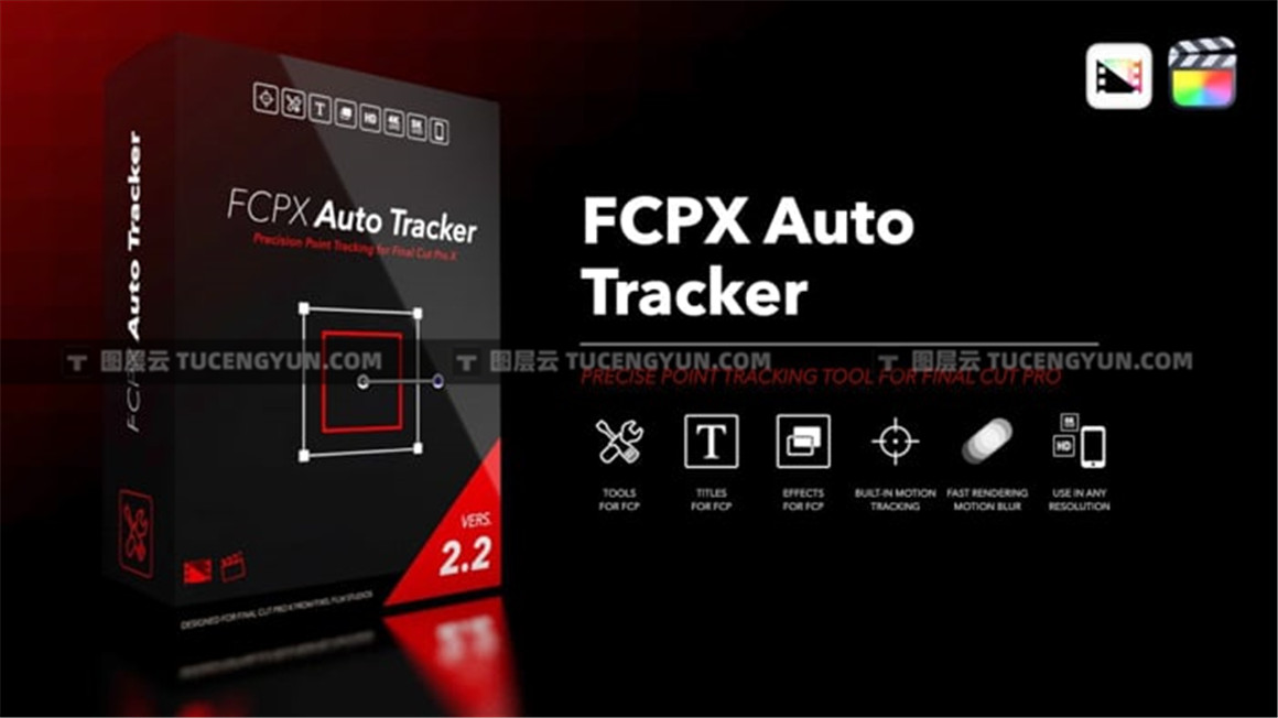FCPX插件：视频画面人物文字自动精确点跟踪追踪特效插件 Auto Tracker V2.2