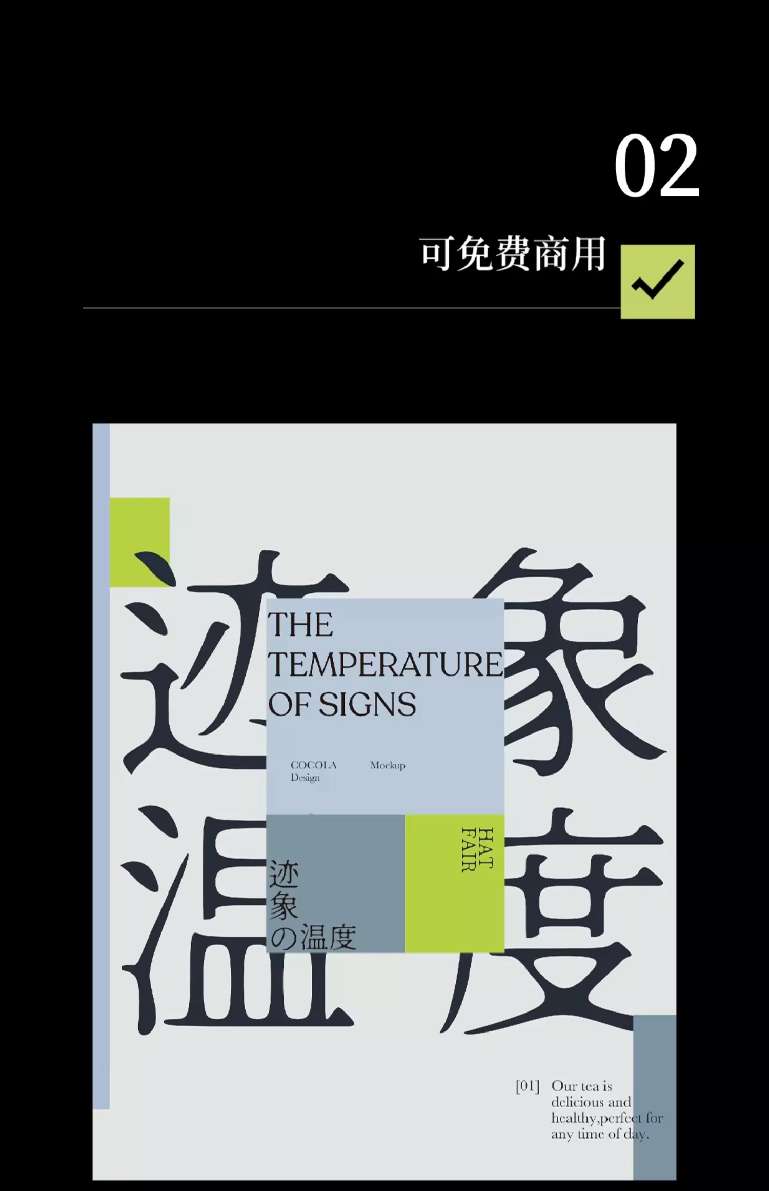 24个文艺古风宋体字体书籍展览海报排版视频剪辑中文字体（9803）图层云