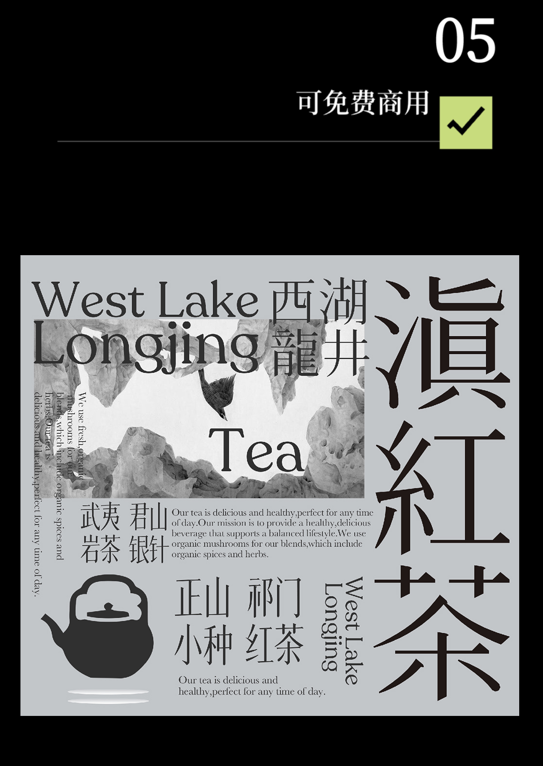 24个文艺古风宋体字体书籍展览海报排版视频剪辑中文字体（9803）图层云