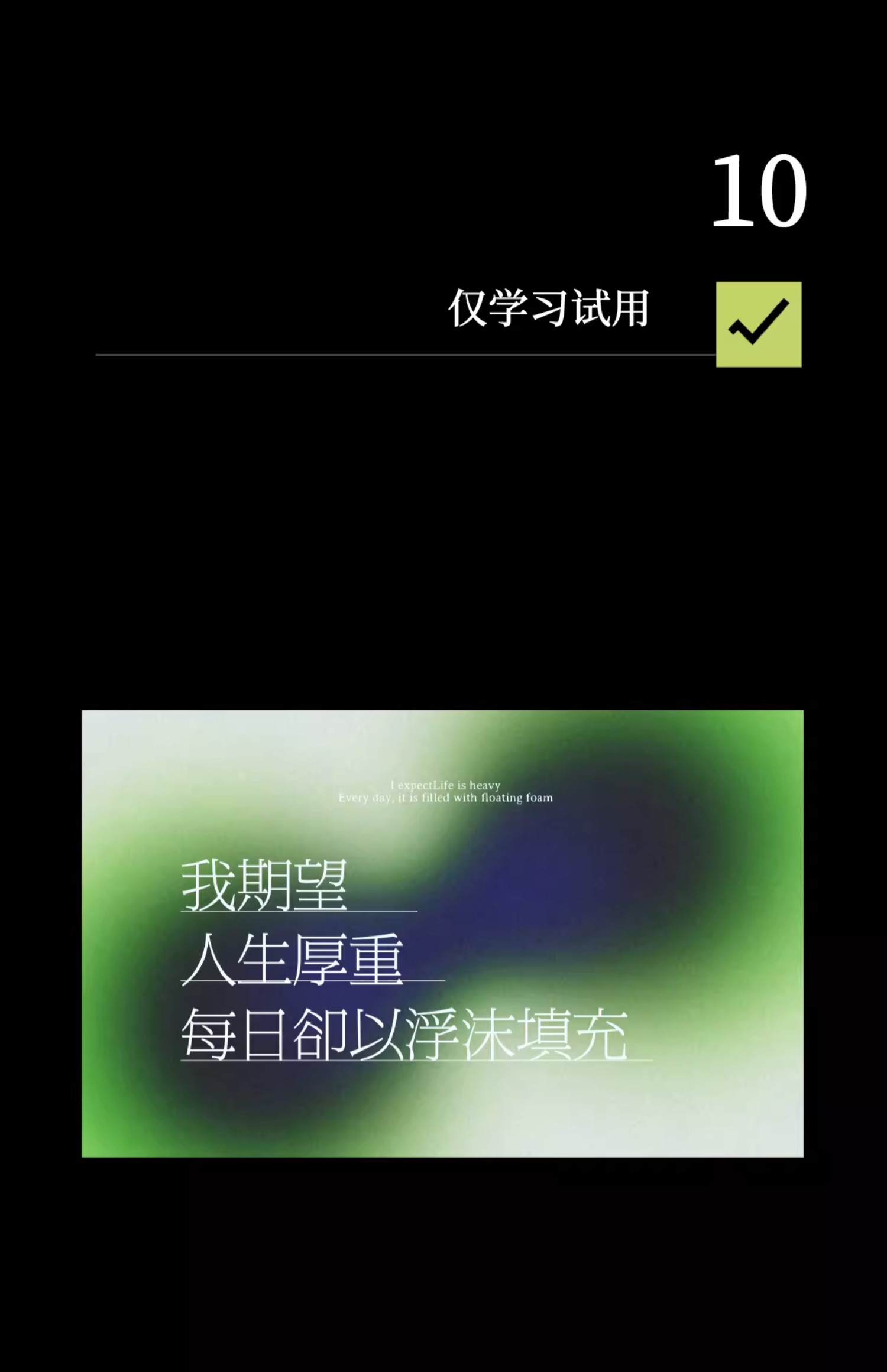 24个文艺古风宋体字体书籍展览海报排版视频剪辑中文字体（9803）图层云