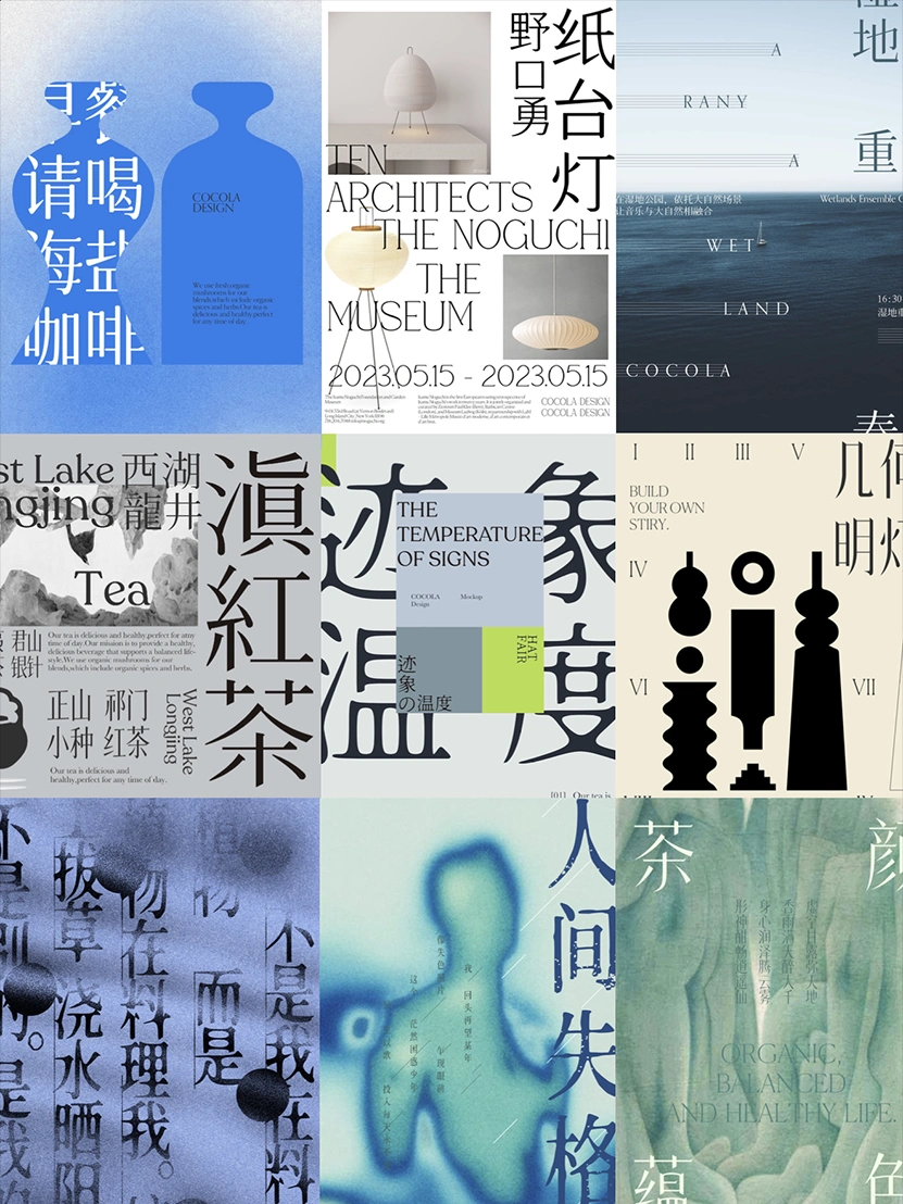 24个文艺古风宋体字体书籍展览海报排版视频剪辑中文字体（9803）