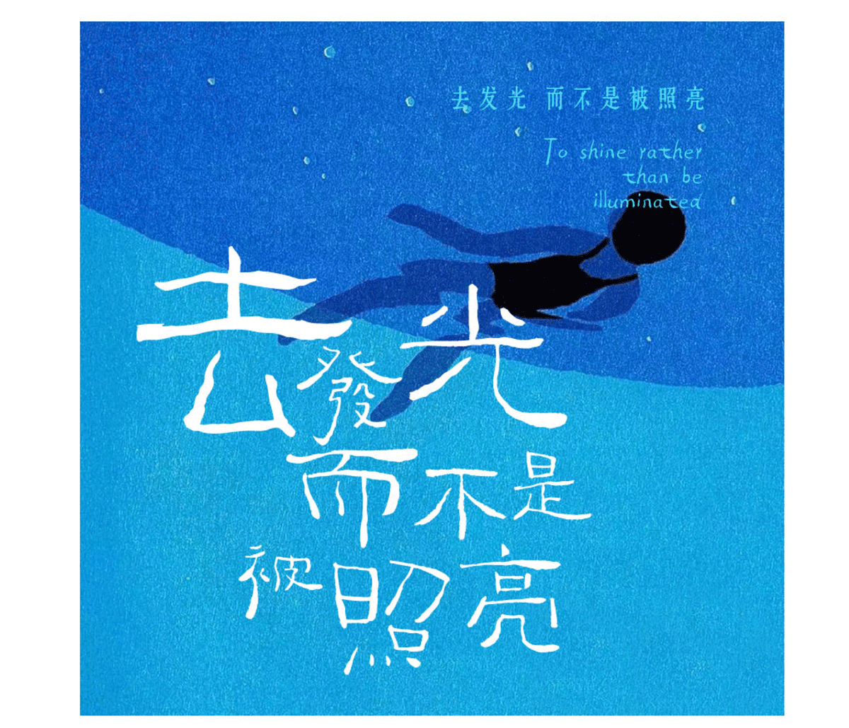 中文字体：文艺趣味手写浓郁古拙趣味海报封面书法设计字体包（9958）图层云