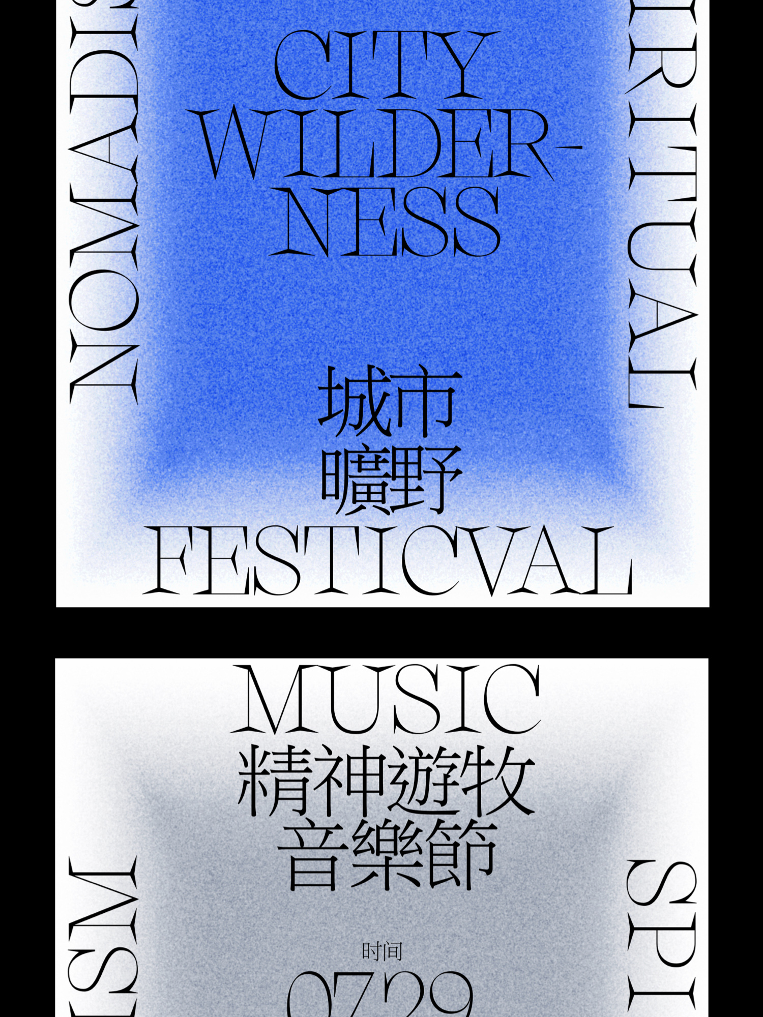 10款波普文艺风格复古小众海报标题中文英文字体设计字体包（10028）图层云