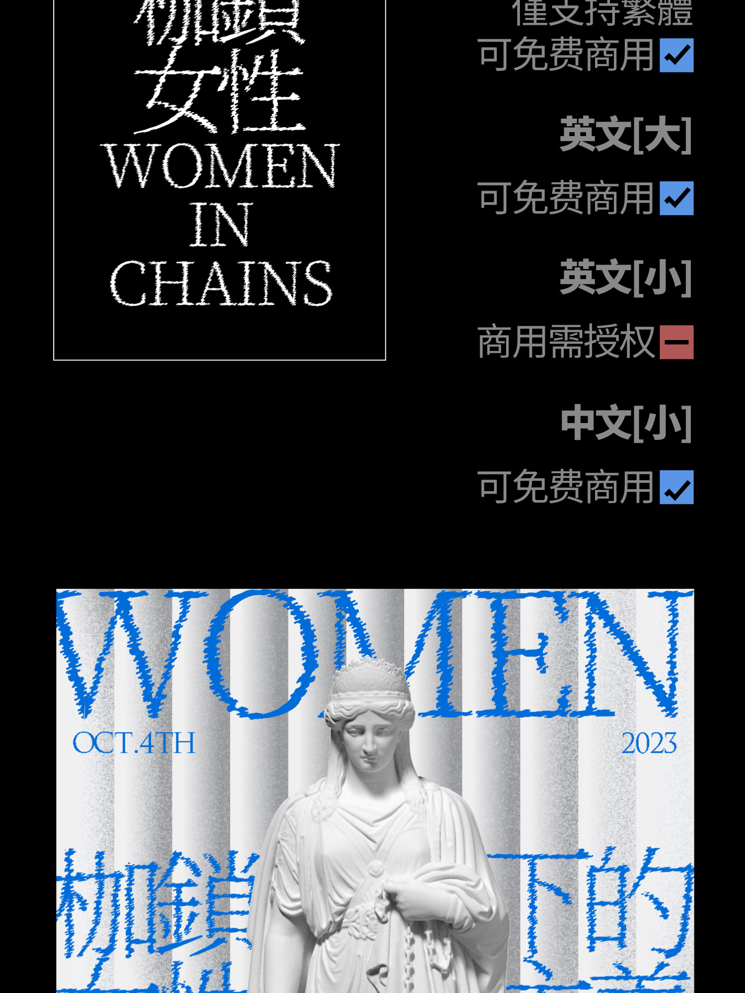 10款波普文艺风格复古小众海报标题中文英文字体设计字体包（10028）图层云