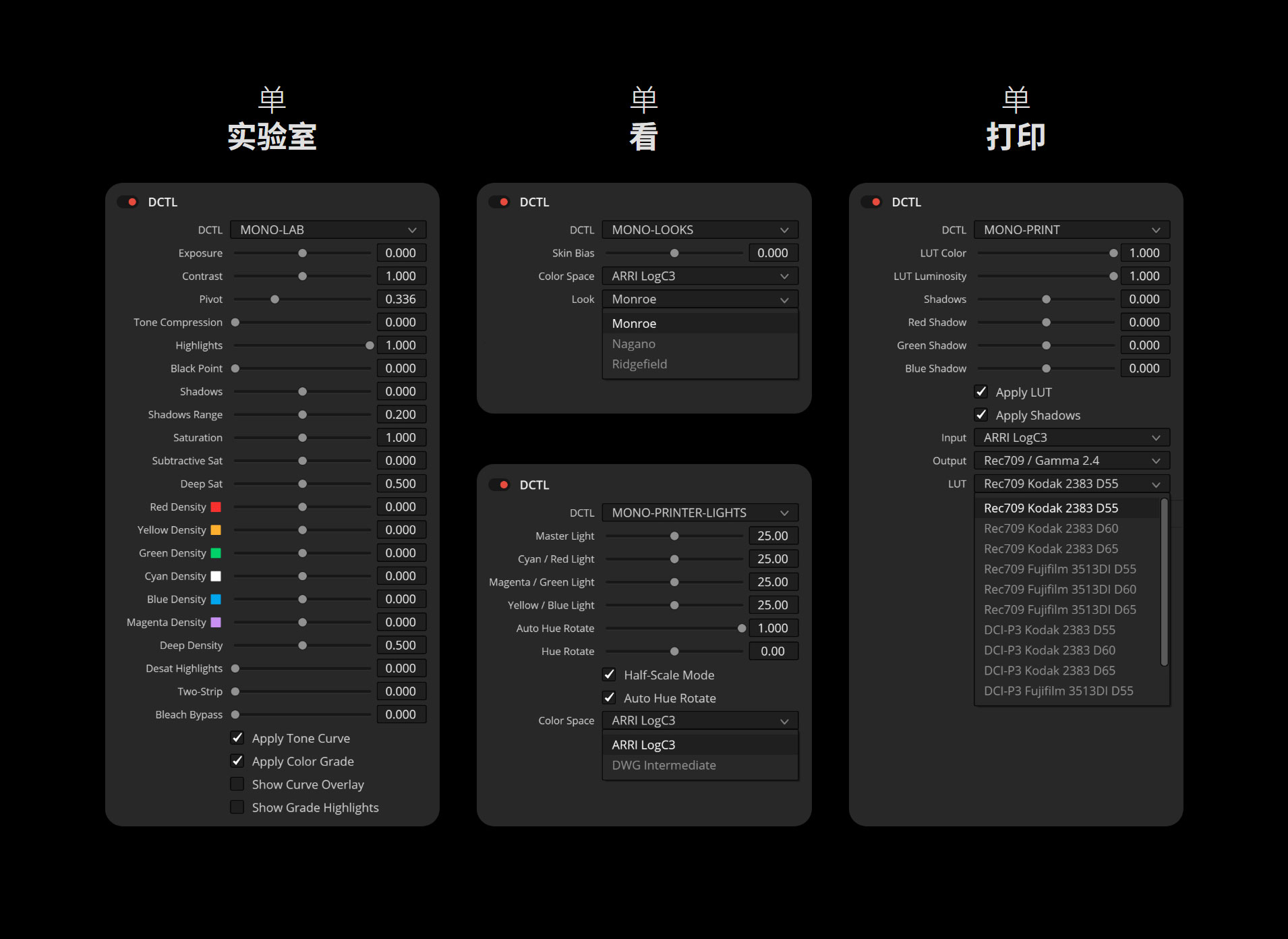 MonoNodes – LOOK / LAB / PRINT DCTLS V3 复古美学柯达富士胶片负片模拟电影感DCTL达芬奇插件（10054）图层云