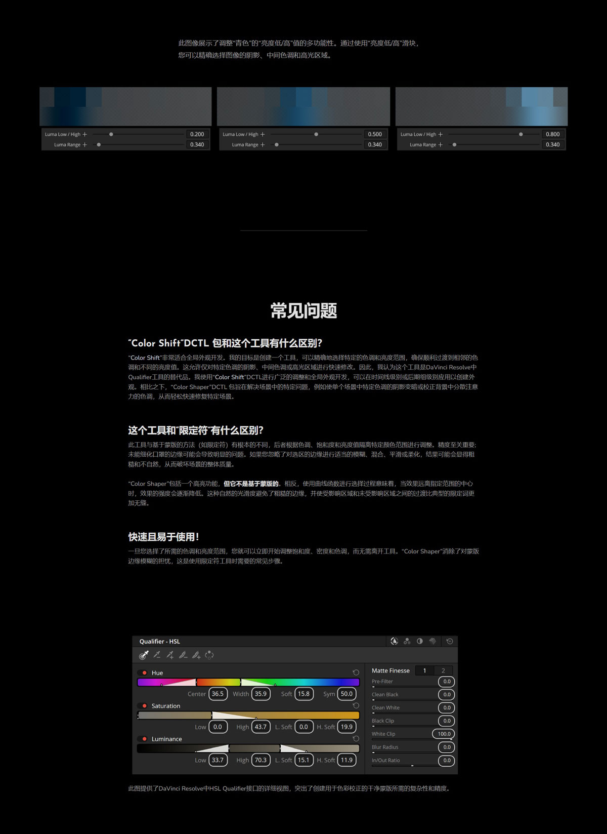 MonoNodes – Color Shaper 高级画面精确化色调范围饱和度/色调/密度调整颜色塑造器达芬奇DCTL插件（10499）图层云