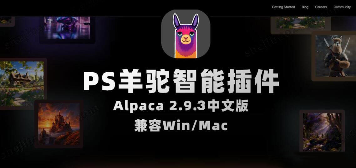 中文版Alpaca 2.9.3 羊驼PS插件来了，完美替代PS创成式填充（10546）