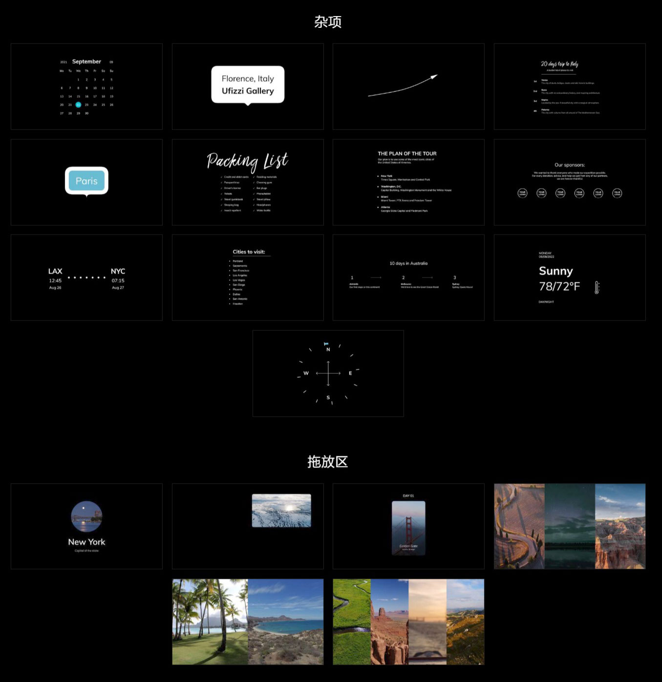 MotionVFX mJourney 88种旅游主题VLOG博主终极旅行视频线路文字标题排版转场编辑工具包FCPX插件（10570）图层云