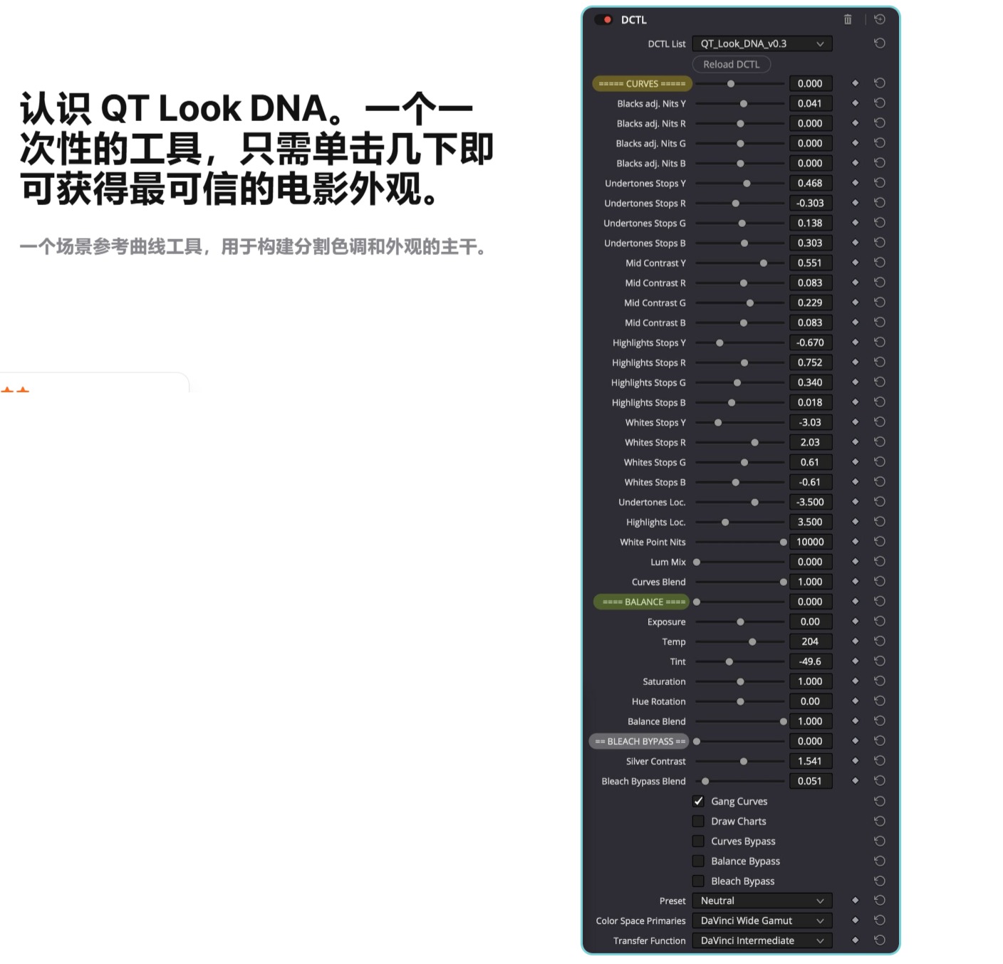 QT Look DNA — Qazi's Toolkit 复古美学柯达富士胶片负片模拟电影感DCTL达芬奇插件（10706）图层云