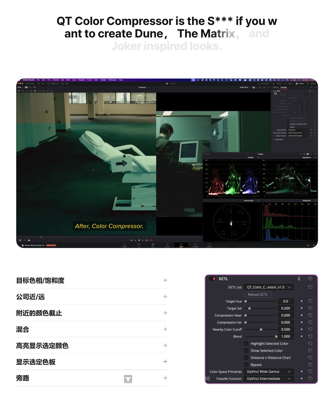QT Color Compressor – Qazi’s Toolkit 好莱坞标志性电影《沙丘》《黑客帝国》《小丑》胶片色彩美学外观达芬奇调色DCTL插件（10934）图层云