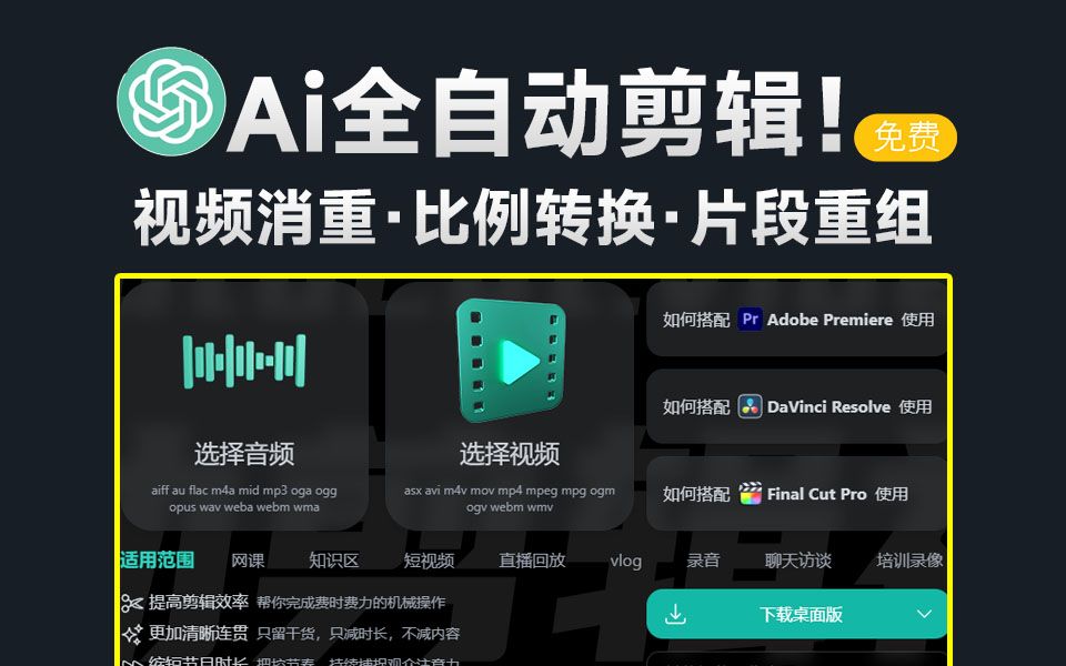 自动剪辑神器！一键随机混合视频片段！支持PR、达芬奇、FCPX！