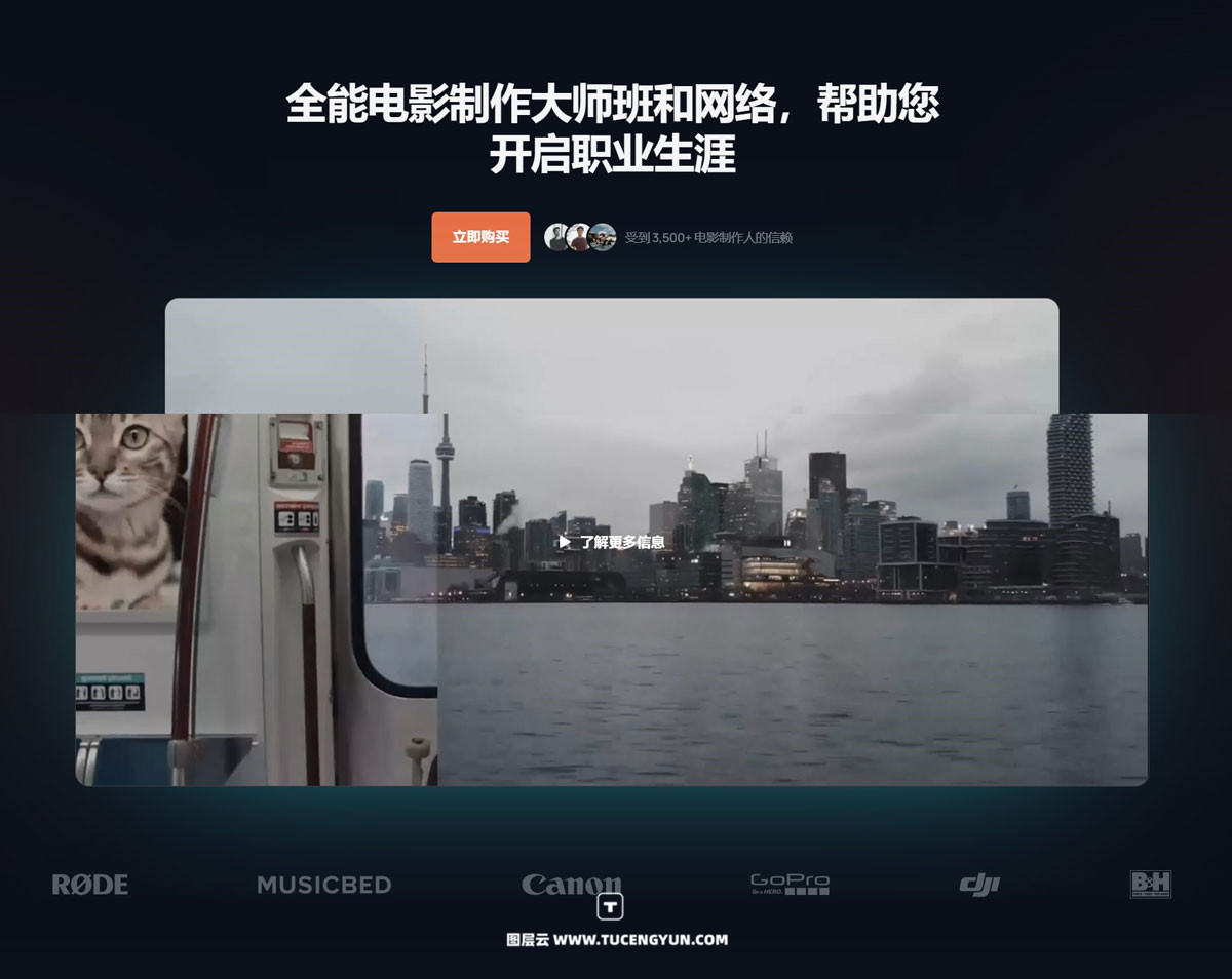 大师课程：Kolder全能电影AE/PR/达芬奇商业创作剪辑全流程课程 Kolder Creative – Filmmaking Masterclass & Network（11019）图层云