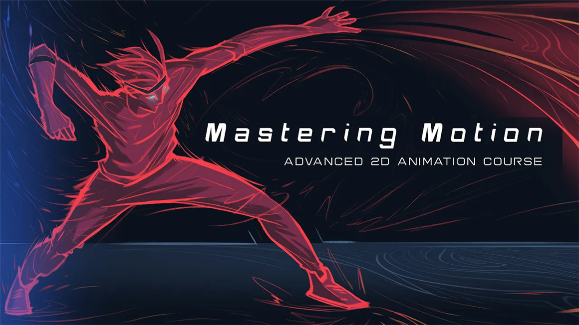 大师课程：二维角色动作设计基础到专业级手绘艺术动画课程 Animator Guild – Mastering Motion（11082）