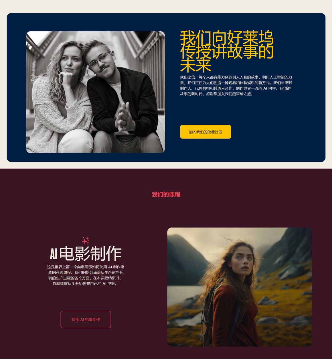 大师课程：商业级人工智能AI电影创作设计动画VFX视觉艺术课程 Curious Refuge – AI Filmmaking（11316）图层云