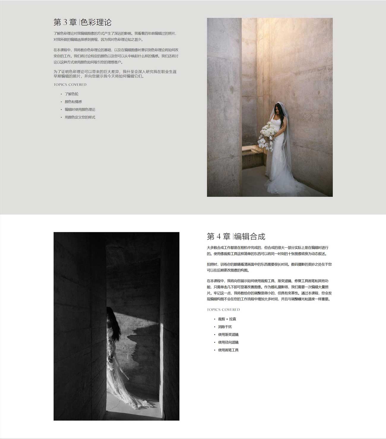 热门婚礼摄影师照片调色编辑合成视频课程 Immersed – The Editing Course by Anni Graham（11551）图层云