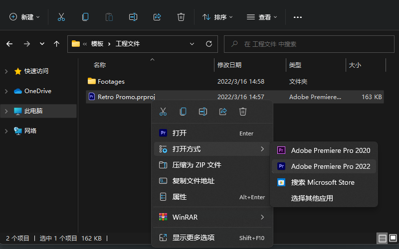 .prproj .prfpset .mogrt 格式的模板如何导入Pr？