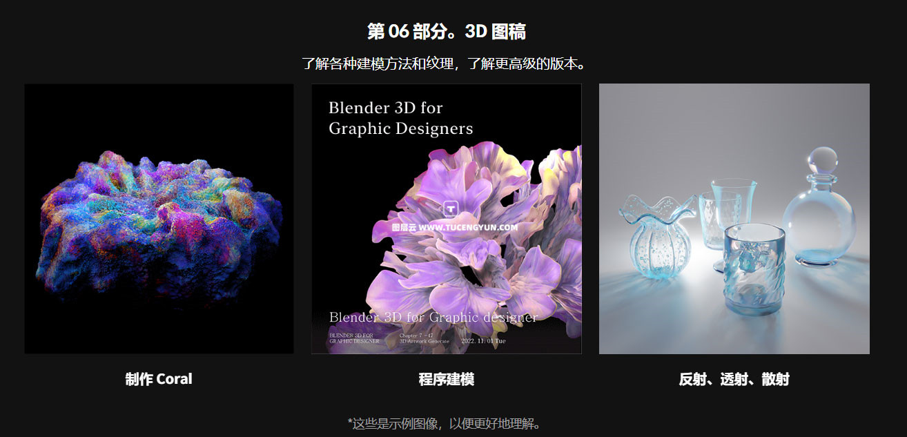 大师课程：抽象3D动态艺术Blender平面设计图形海报封面排版视频教程 Coloso – The 50-Chapter Guide to Blender 3D for Graphic Designers – Seyoon Jung (Korean) + English Subs（11873）图层云