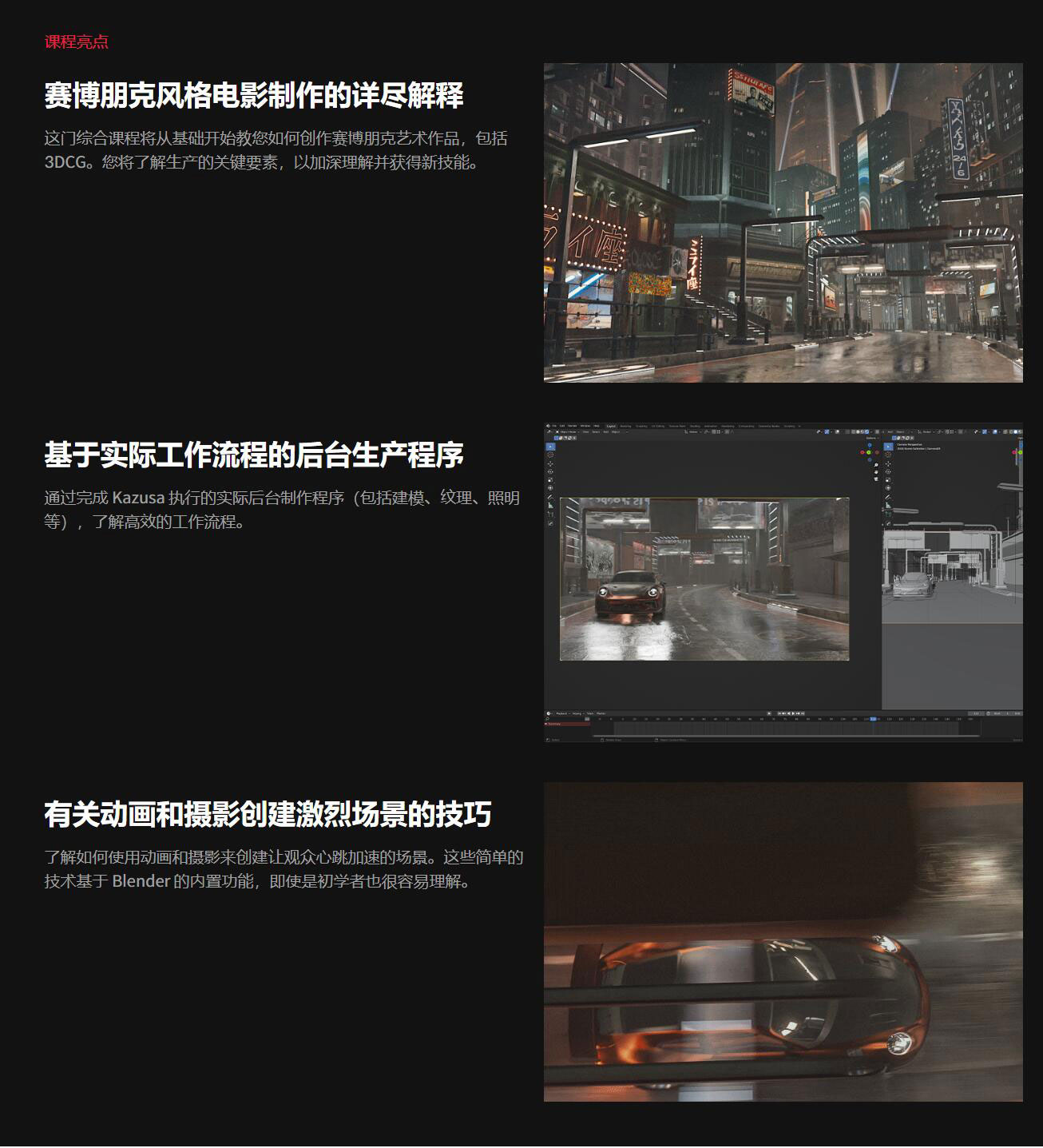 大师课程：Blender制作赛博朋克3D电影级CG视觉动画视频课程 Coloso – Create Cyberpunk Animations Using Blender (Kazusa)（11874）图层云