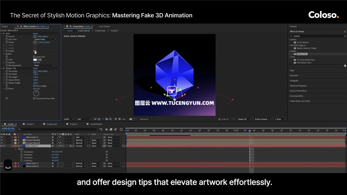 大师课程：打破2D动态图形动画运动感、路径、纹理、照明、过渡AE视频课程+工程文件 Coloso – Motion graphics Fake 3D animation（11946）图层云
