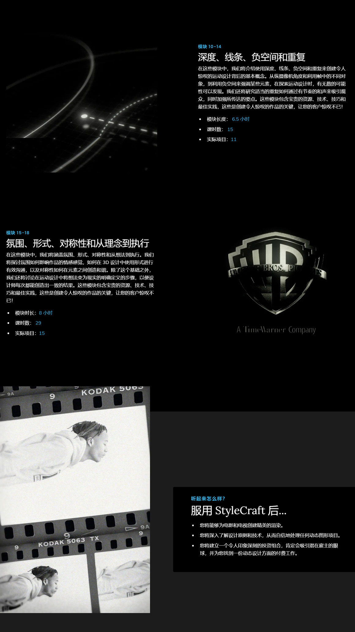 大师课程：创意视频短片视觉特效包装设计AE基础全面教程 中英文字幕 Motion Science – Stylecraft（12106）图层云