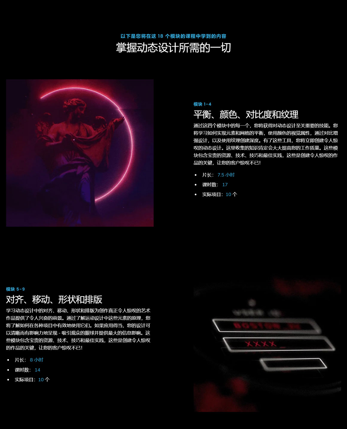 大师课程：创意视频短片视觉特效包装设计AE基础全面教程 中英文字幕 Motion Science – Stylecraft（12106）图层云