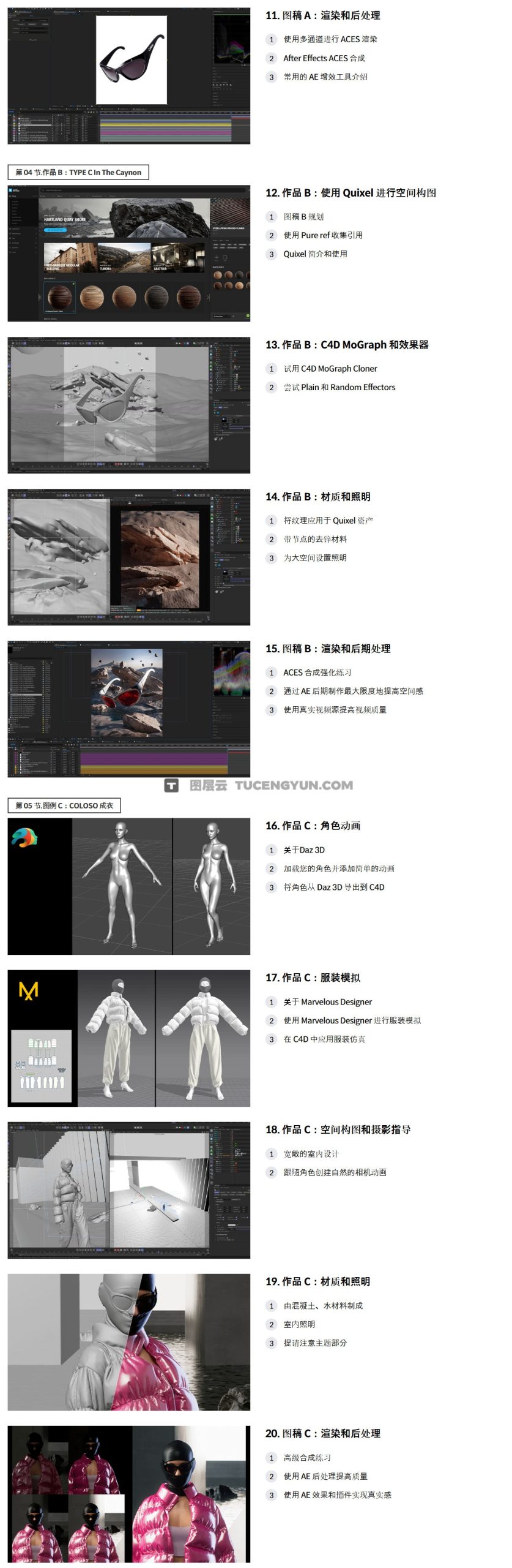 大师课程：Coloso 创建专门用于SNS品牌的C4D动态艺术视频课程 中文字幕（12141）图层云
