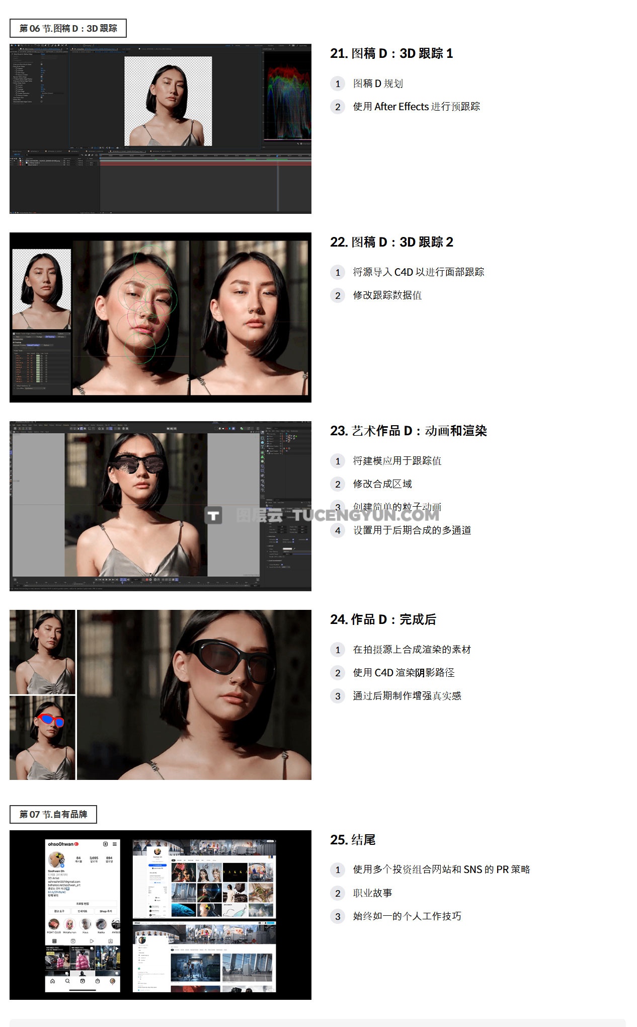 大师课程：Coloso 创建专门用于SNS品牌的C4D动态艺术视频课程 中文字幕（12141）图层云