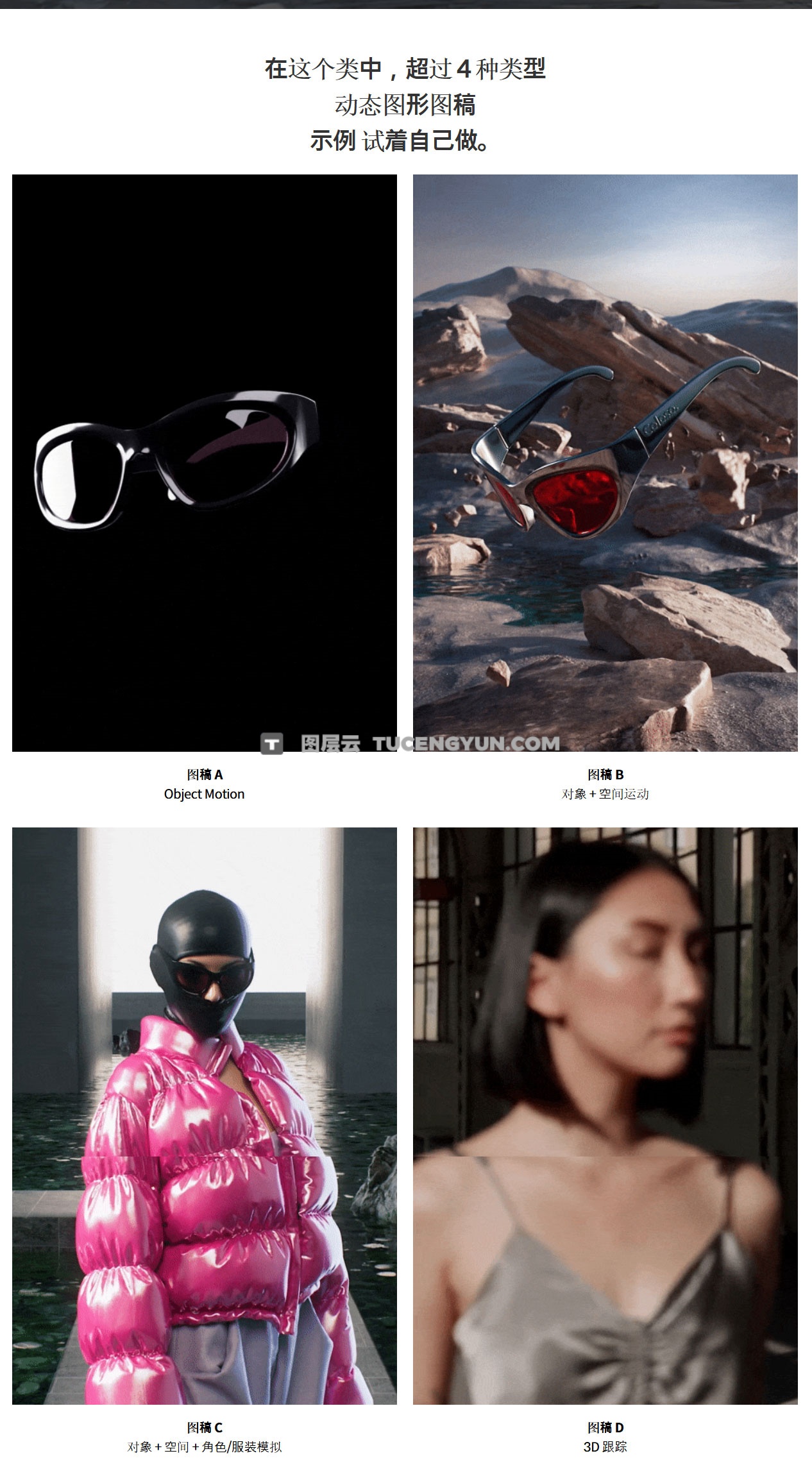 大师课程：Coloso 创建专门用于SNS品牌的C4D动态艺术视频课程 中文字幕（12141）图层云