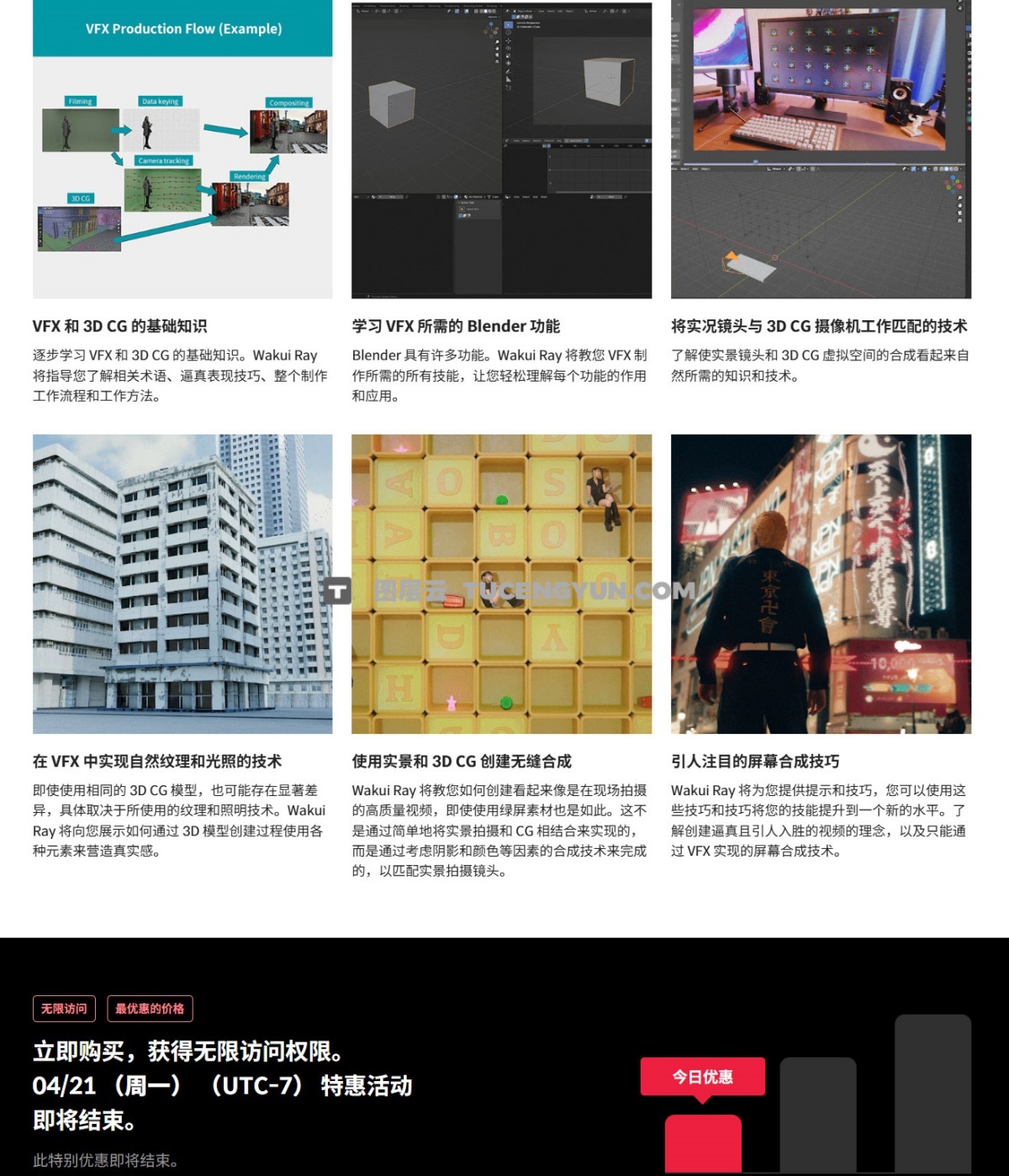 大师课程：Coloso 使用Blender进行真人实况VFX特效合成视频课程 中文字幕（12166）图层云