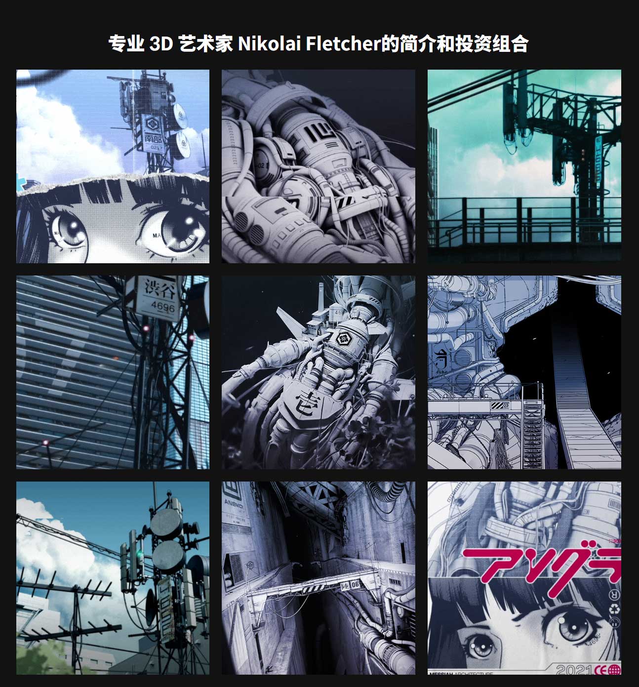 大师课程：Coloso 在Blender中创建科幻动漫场景动画视频课程 工程文件 中文字幕（12211）图层云