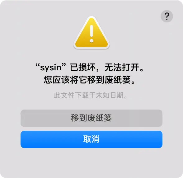 macOS 安装Adobe应用 提示：“应用程序” 已损坏，无法打开的解决方法总结！