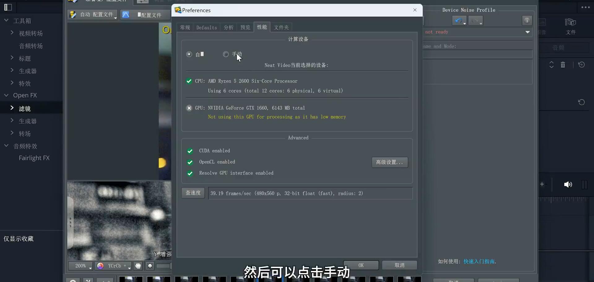 AE/PR/达芬奇插件：专业视频降噪插件Neat Video Pro 6.0.0 for Win 汉化版（10182）图层云