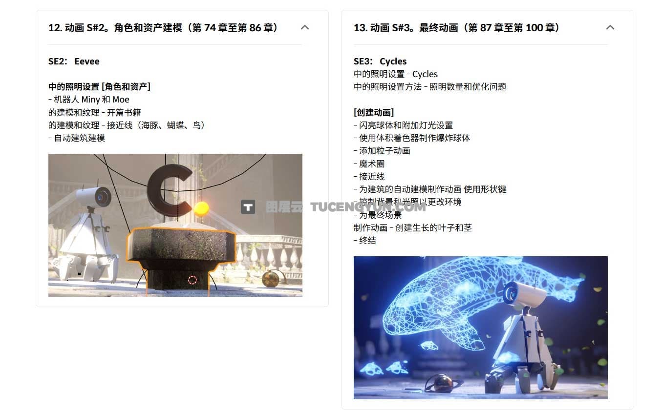 大师课程：Coloso Blender着色器与几何节点100节必修指南视频课程 中文字幕（12294）图层云