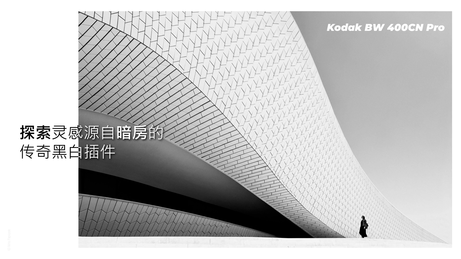 PR/LR插件：全世界范围内深受喜爱的摄影插件 DxO Nik Collection Win/Mac破解版（12295）图层云
