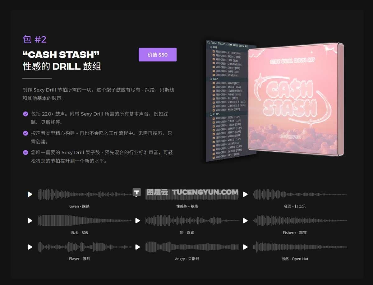 音效：潮流嘻哈性感R&B人声旋律、鼓声、样本节拍声音素材包 Relooped Allure Sexy Drill Bundle（12406）图层云