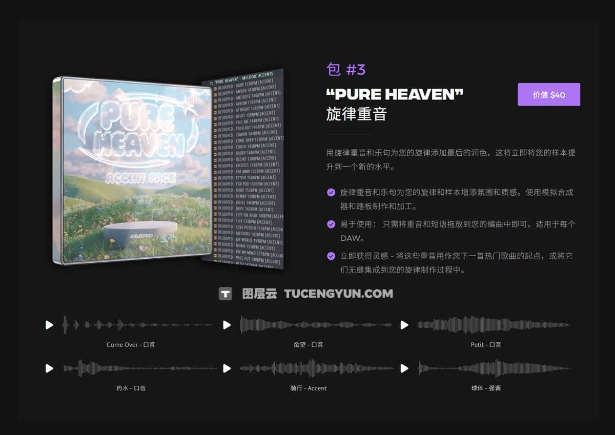音效：潮流嘻哈性感R&B人声旋律、鼓声、样本节拍声音素材包 Relooped Allure Sexy Drill Bundle（12406）图层云